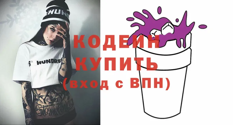 Codein Purple Drank  KRAKEN сайт  Мураши 