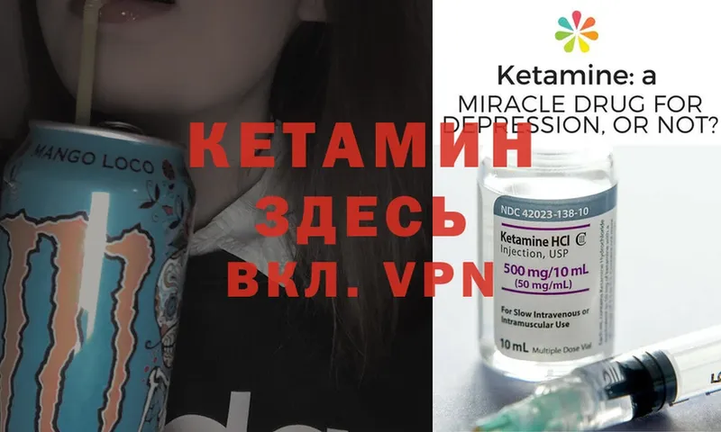 КЕТАМИН ketamine  ссылка на мегу онион  Мураши 